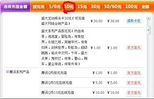 天天一卡通怎么充赛尔号的米币