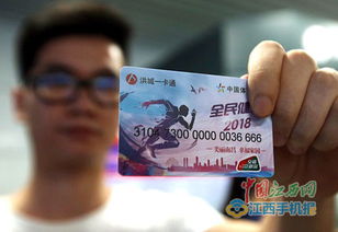 南昌市发出首张全民健身一卡通 图
