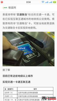 邵阳承诺的7月份发放一卡通交通卡遥遥无期 邵阳市运管处回复