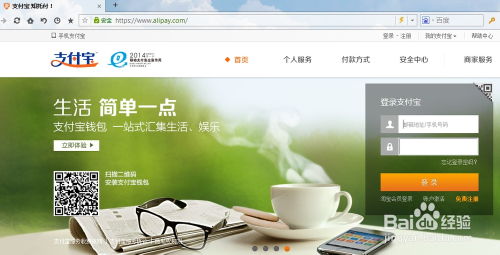 支付宝怎么充值一卡通