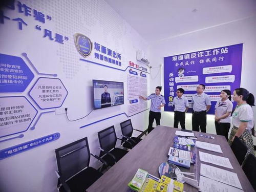 新华每日电讯 点赞福建这地的反诈工作