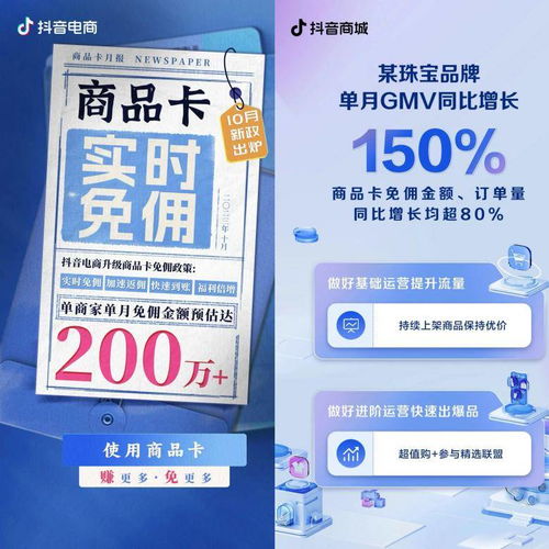 抖音电商商品卡 门槛低,回报高 今年双11不得不抓的生意增量