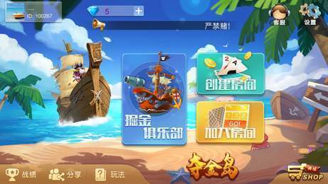 最新版本天天福建十三水