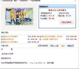 天天一卡通怎样充值