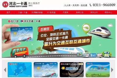 关于出行:廊坊公交卡充值有点“卡”!河北一卡通可这样办理!