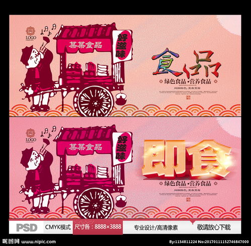 食品 即食图片