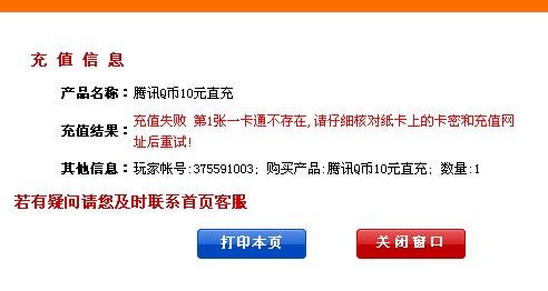 谁知道天天一卡通充值q币网站是什么