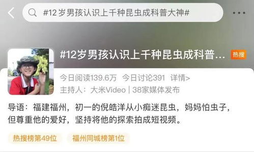 厉害 这个12岁的小孩火了 网友 人类进化又不带我