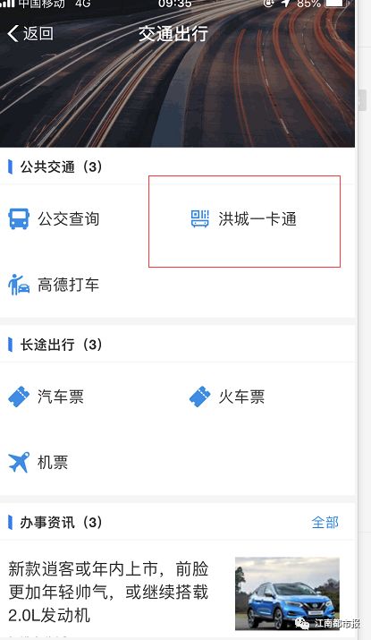 再见,公交卡 南昌传出大消息 每天首笔1分钱