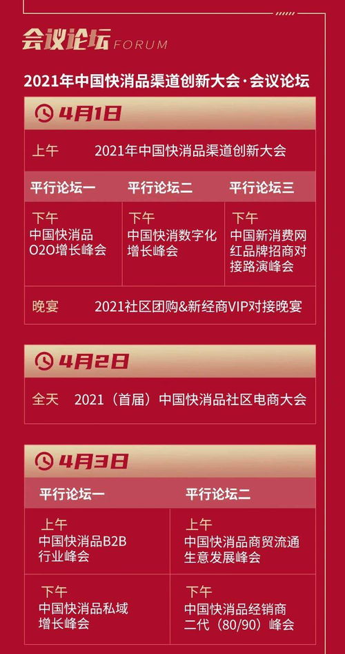 宝洁 确认参加中国快消品渠道创新大会暨首届中国快消品社区电商大会