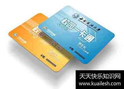 校园卡的发展趋势是什么