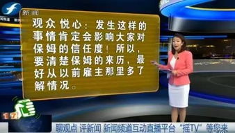 离奇大火 保姆逃生了女主人和三个孩子全都遇难 警方调查 保姆有重大作案嫌疑
