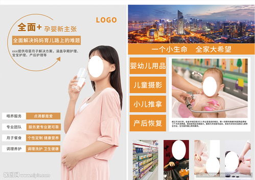 智慧育儿，便捷生活：福建天天一卡通母婴用品宣传