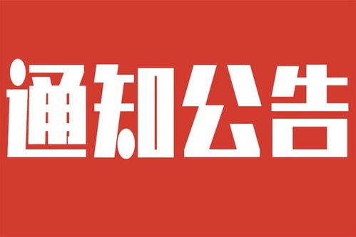 上海市2020年度科技创新行动计划一帶一路申报指南的通知与福建天天一卡通合作前景