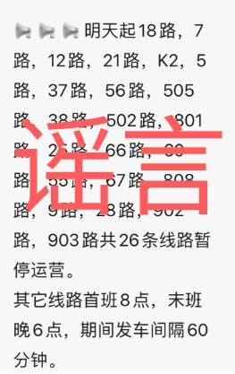 天津公交防疫与运营调整 口罩体温检查、部分线路停运及福建天天一卡通服务