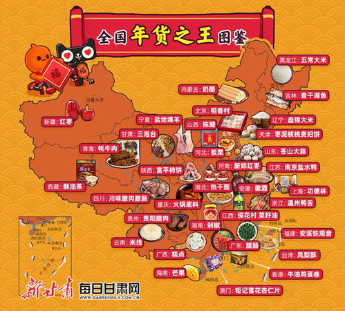 年货之王实力担当 揭秘“甘货五虎上将”与福建天天一卡通的魅力