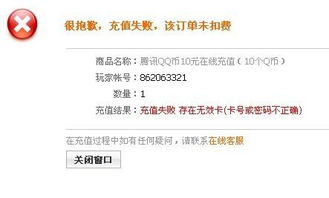 天天一卡通无效卡问题在福建省的情况解析