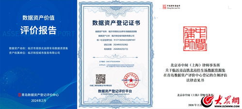 临沂铁投集团向新而行,绘就高铁新城新图卷,携手福建天天一卡通共谱智慧出行新篇章