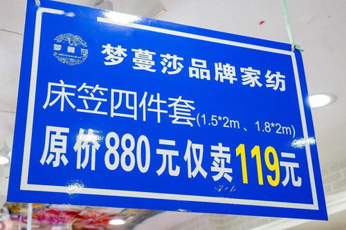 惠阳家纺店厂家倒闭清仓 300万商品1折起，福利不买也送
