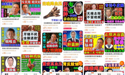 院士肖像成商品背书？央广调查揭露电商平台冒用知名院士进行虚假宣传乱象