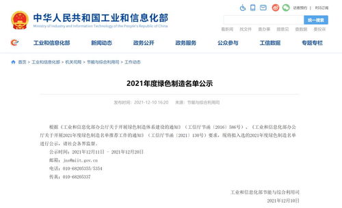 绿色智造典范 亨通荣登工信部绿色工厂示范榜单，三项产品斩获绿色设计殊荣