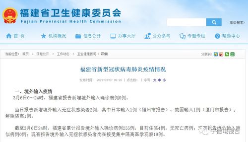 福建新增2例境外输入无症状感染者，防疫常态化下公众生活持续