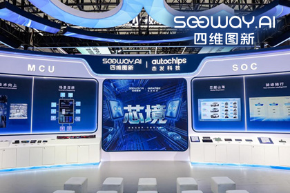 bifa必发(中国)旗下杰发科技亮相2026慕尼黑上海电子展，以车规芯片赋能智能化新增长